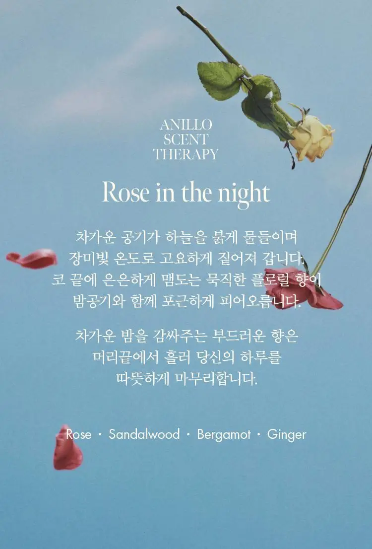 [손상모 케어] 아닐로 로지나잇 리페어 3종세트(샴푸+앰플트리트먼트+에센스) 상세페이지 13